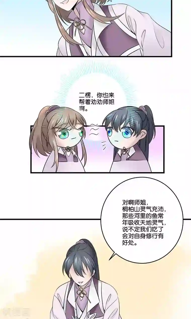 往生玉第26话 后山