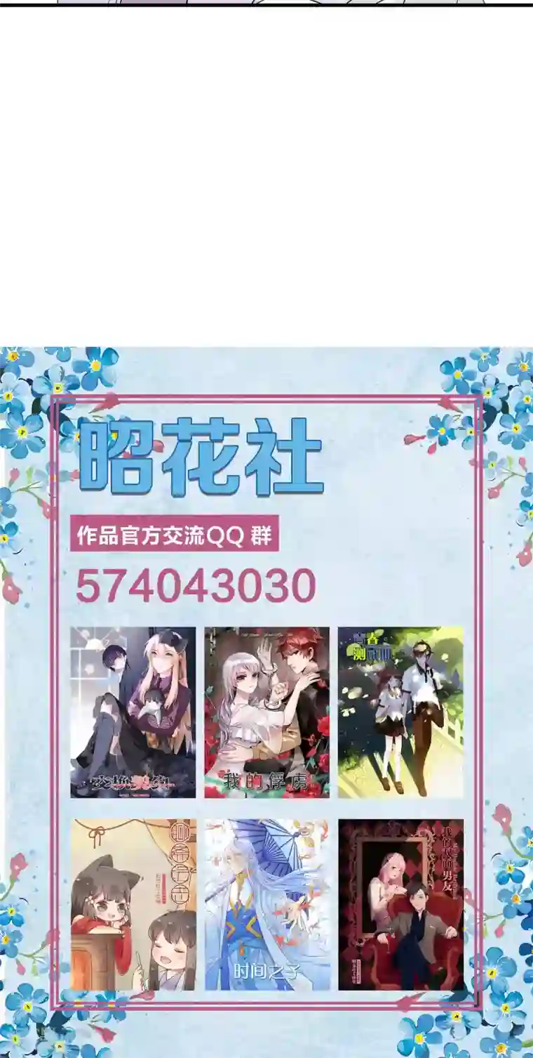 往生玉第26话 后山