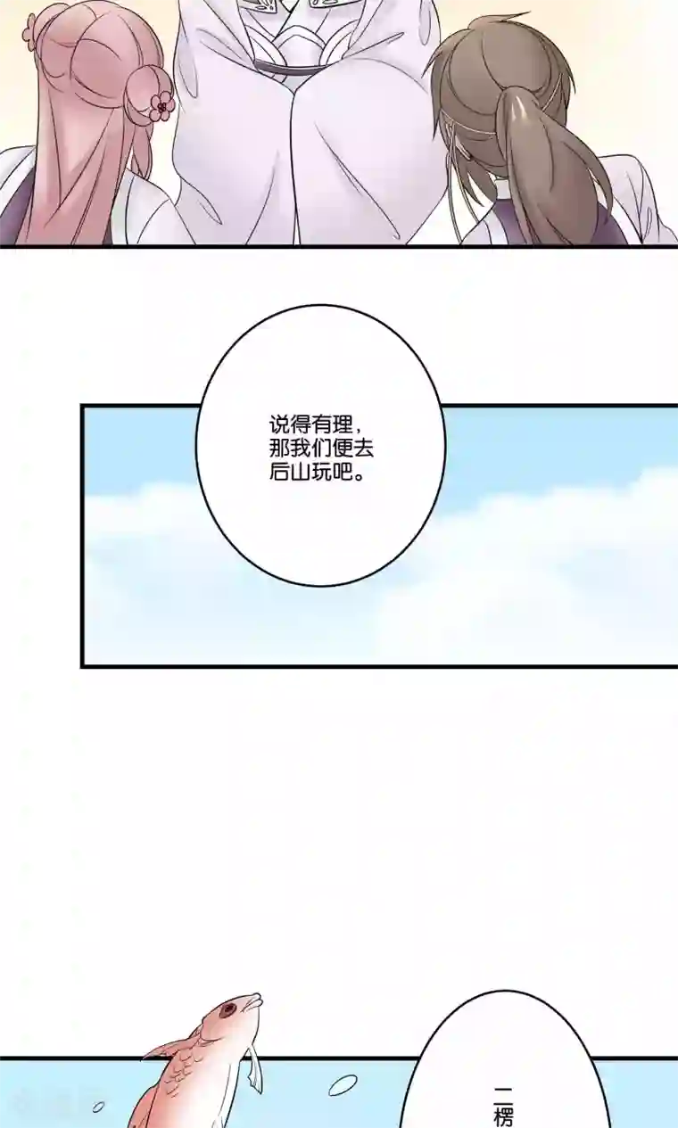 往生玉第26话 后山