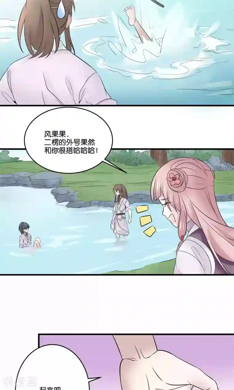 往生玉第26话 后山