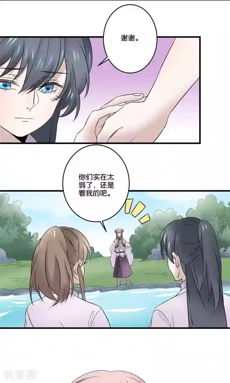 往生玉第26话 后山