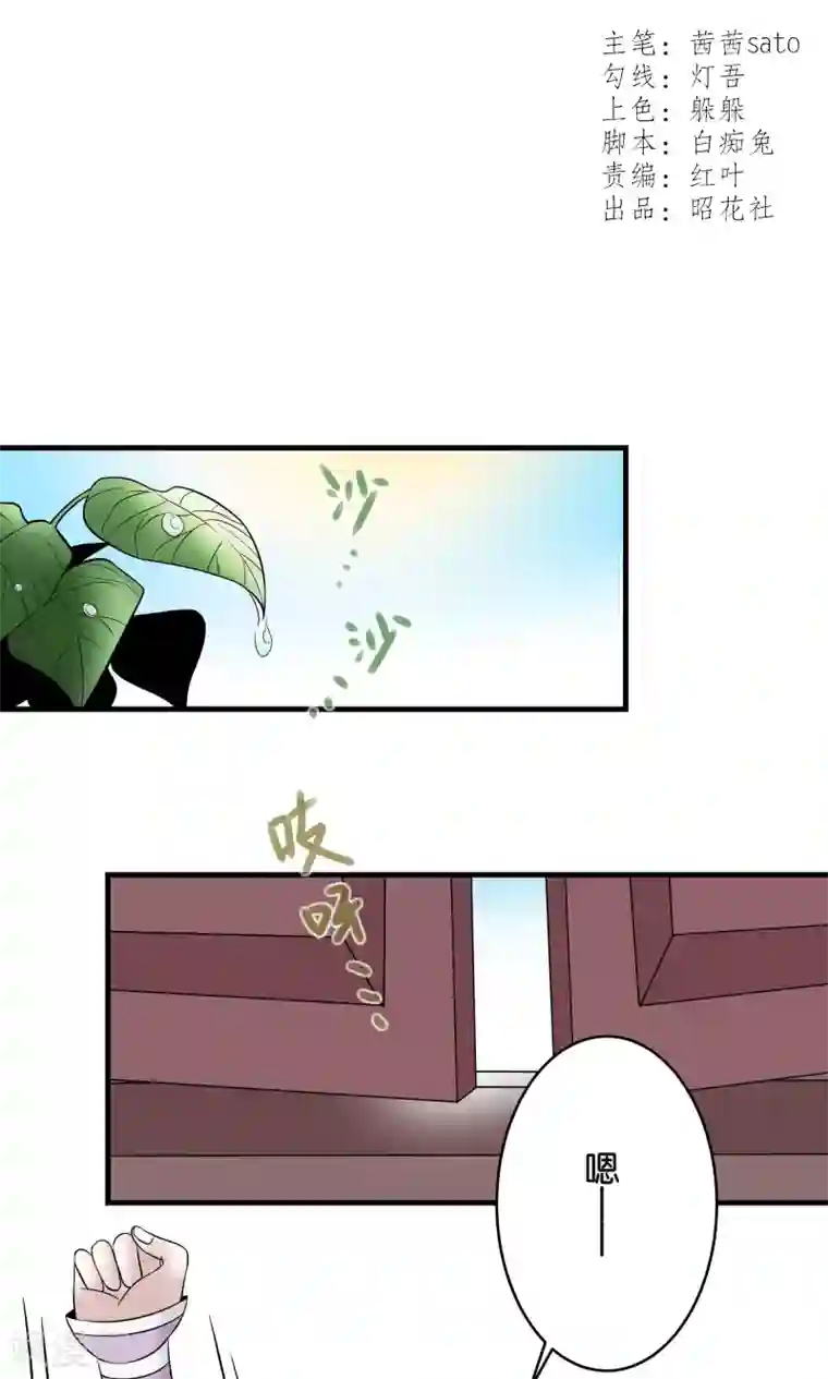 往生玉第27话 师父，求你别生我气了