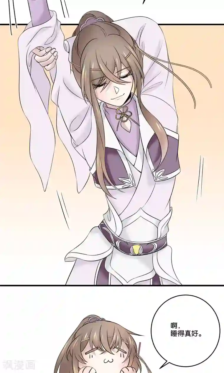 往生玉第27话 师父，求你别生我气了