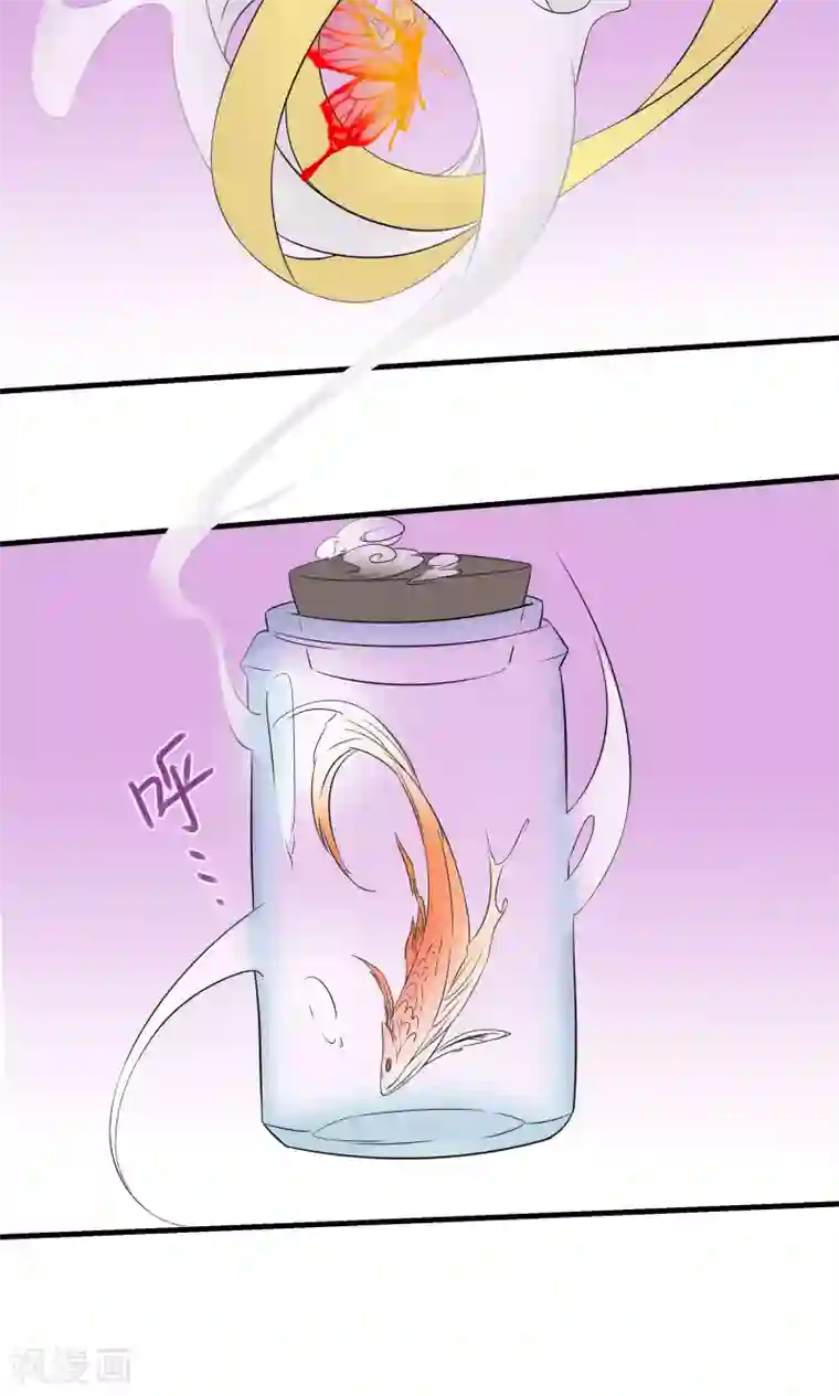 往生玉第27话 师父，求你别生我气了