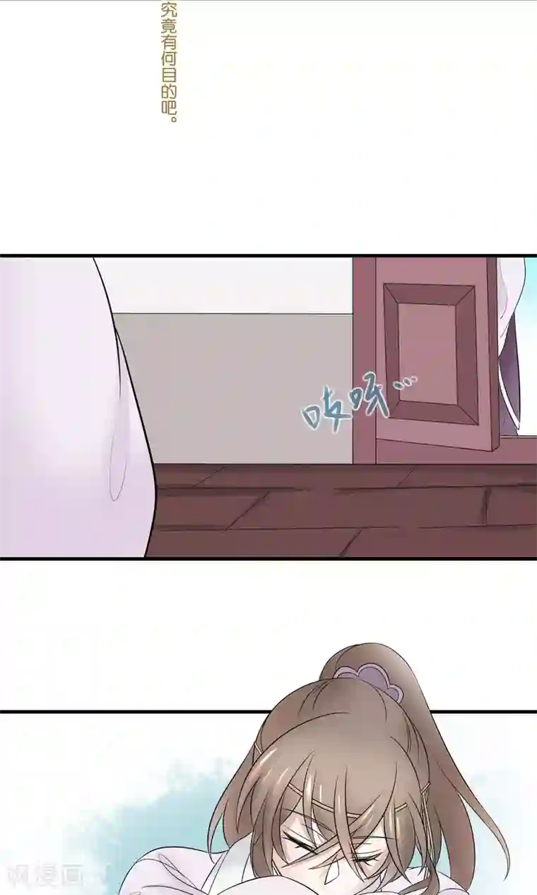 往生玉第27话 师父，求你别生我气了