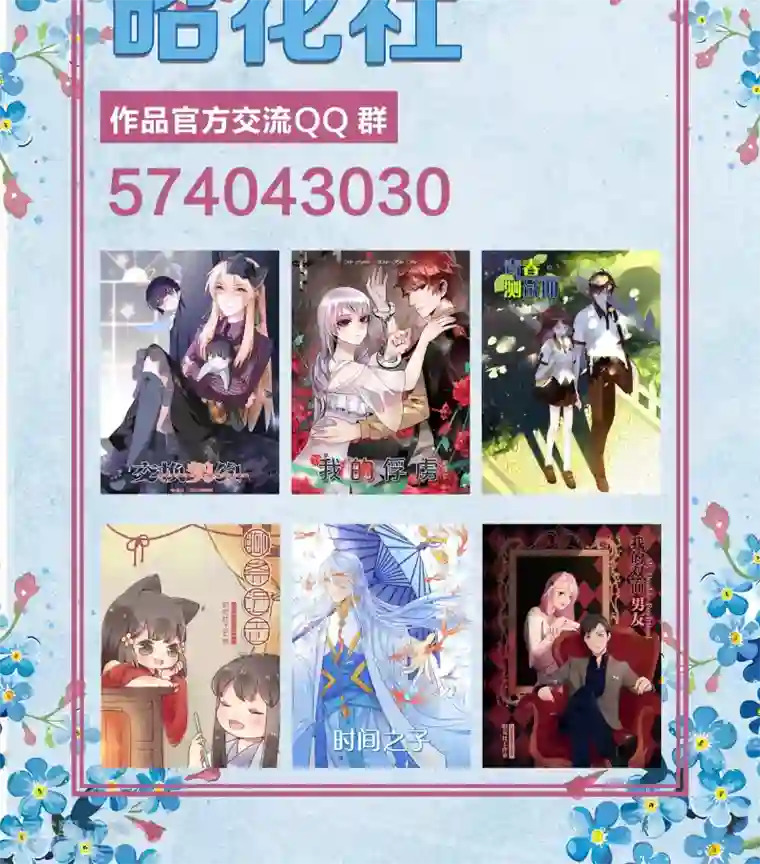 往生玉第27话 师父，求你别生我气了