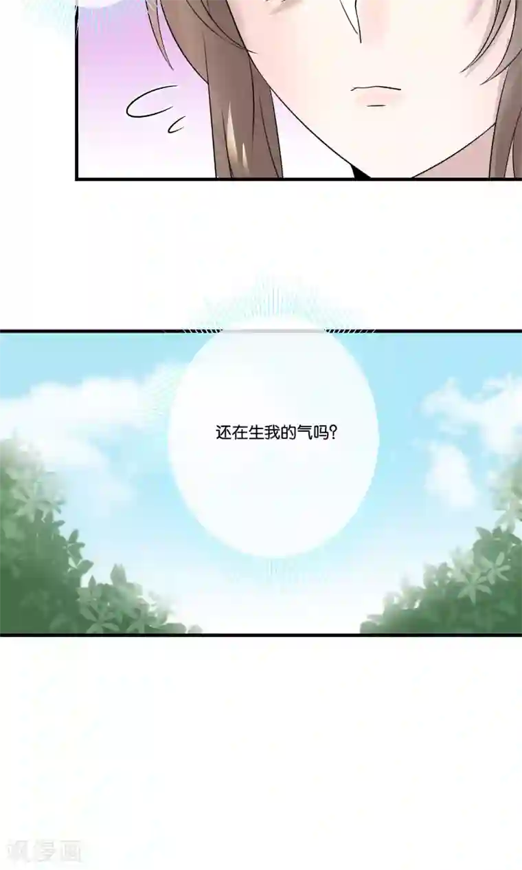 往生玉第27话 师父，求你别生我气了