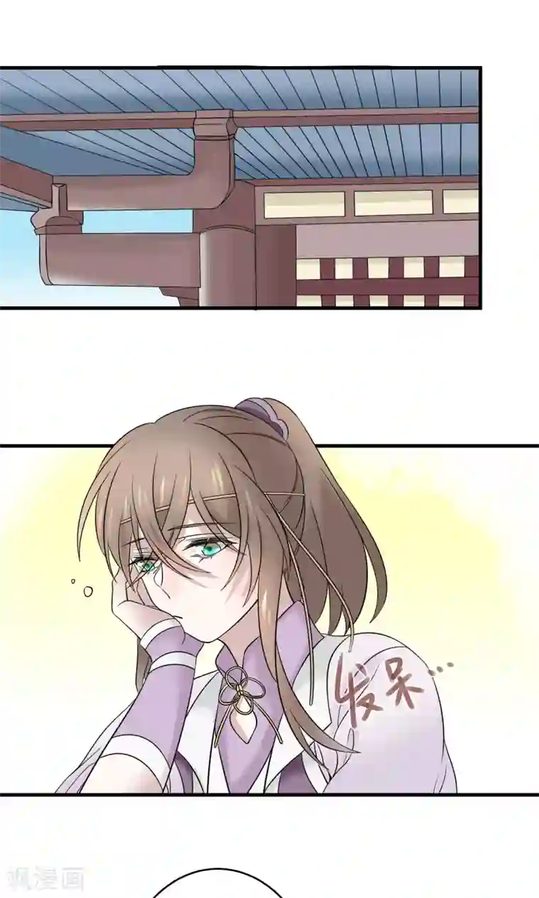 往生玉第27话 师父，求你别生我气了