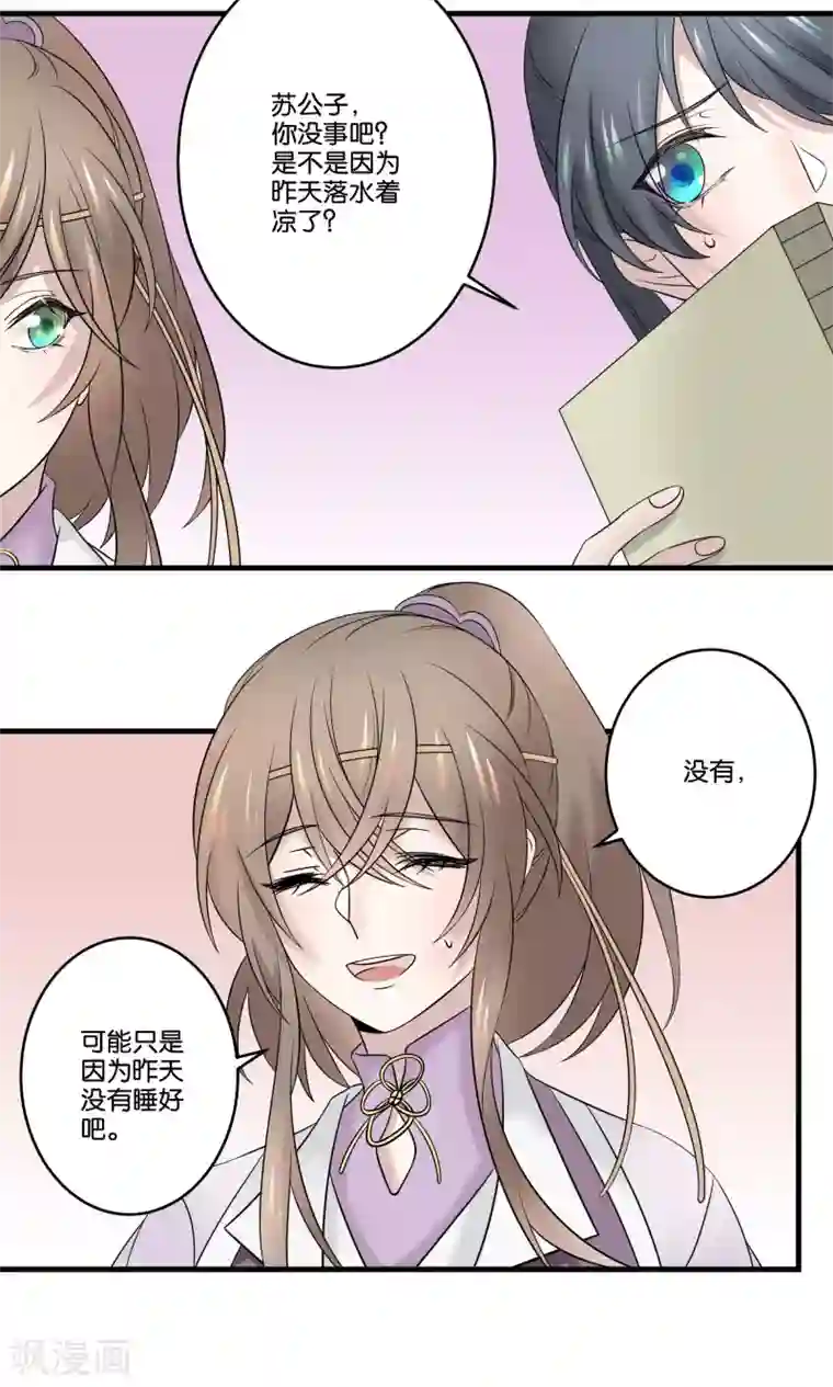 往生玉第27话 师父，求你别生我气了