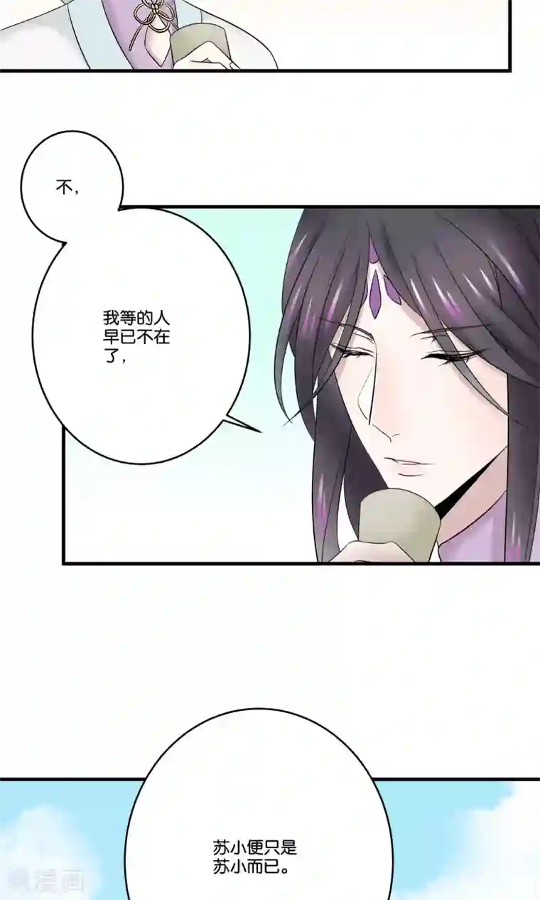 往生玉第28话 师父，什么是双修？