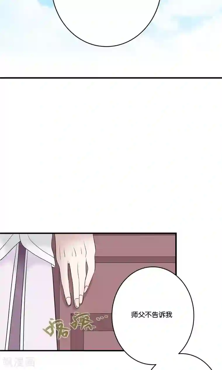 往生玉第28话 师父，什么是双修？