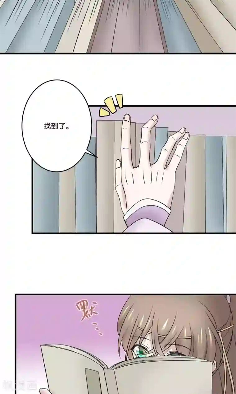 往生玉第28话 师父，什么是双修？
