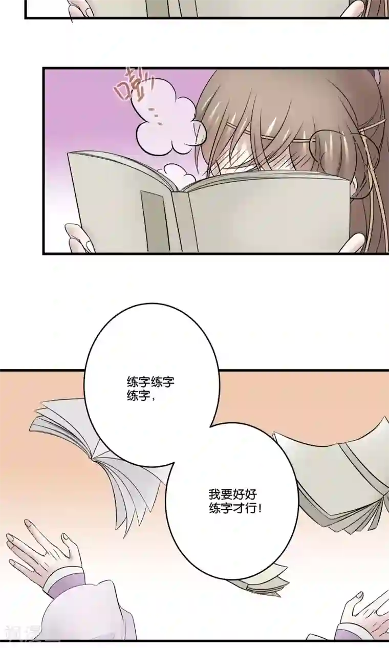 往生玉第28话 师父，什么是双修？