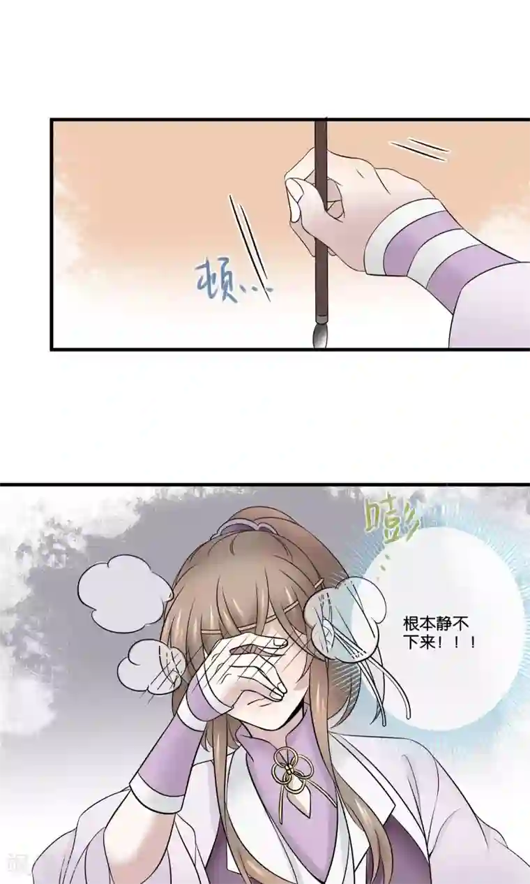 往生玉第28话 师父，什么是双修？