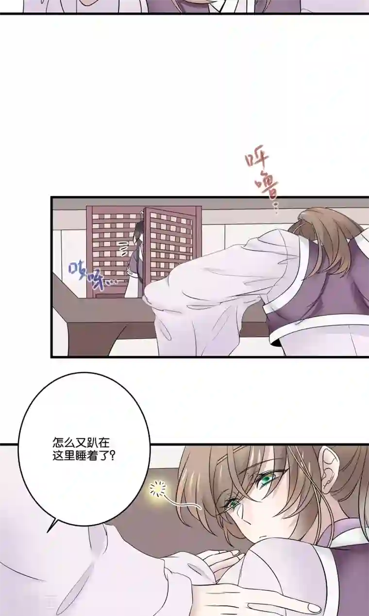 往生玉第28话 师父，什么是双修？