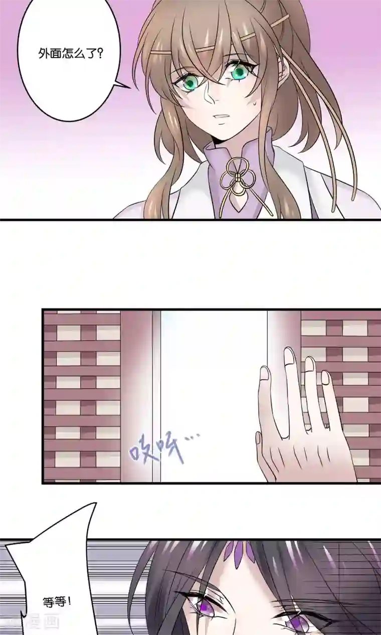 往生玉第28话 师父，什么是双修？