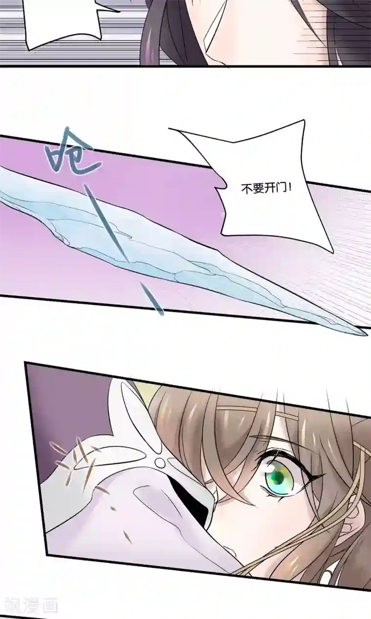 往生玉第28话 师父，什么是双修？