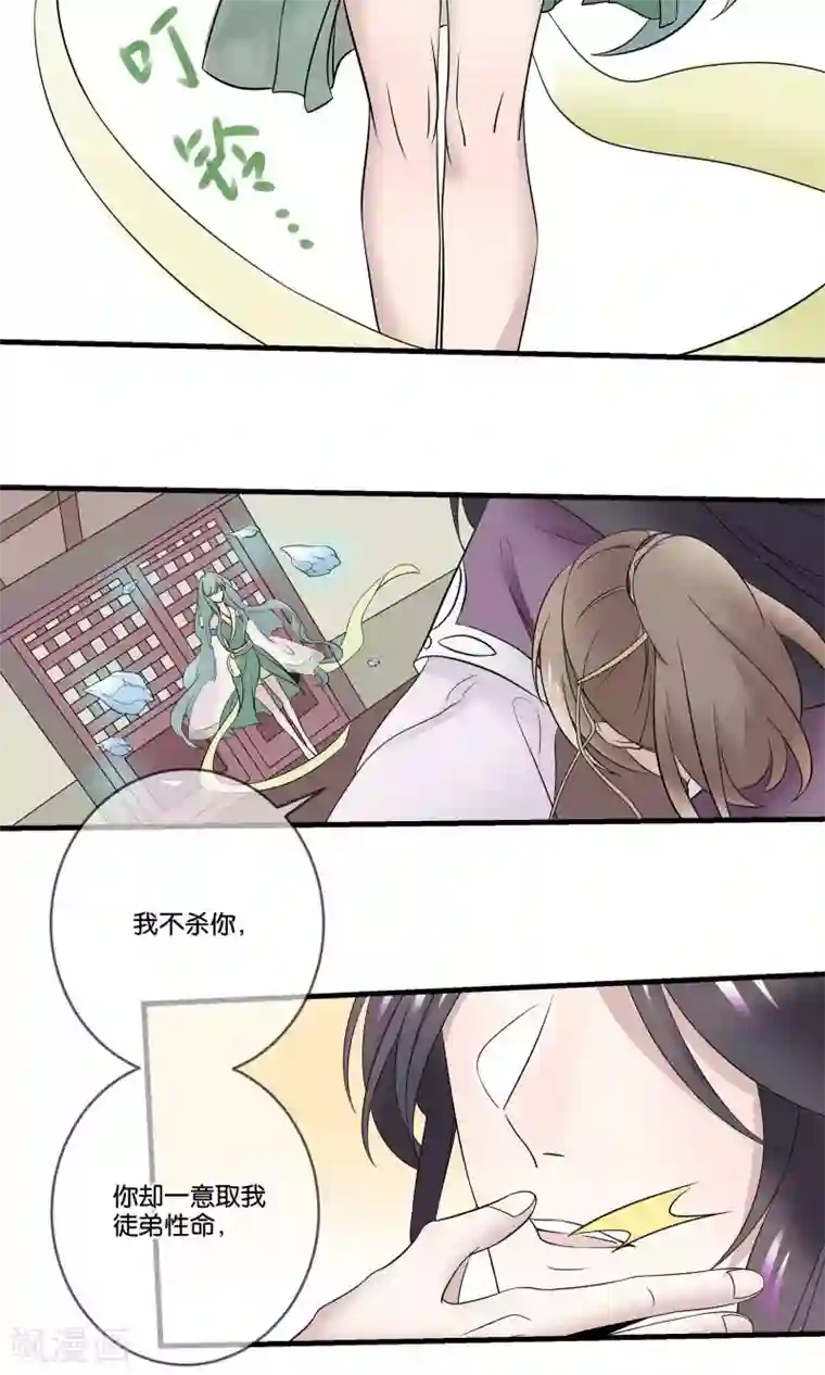 往生玉第28话 师父，什么是双修？