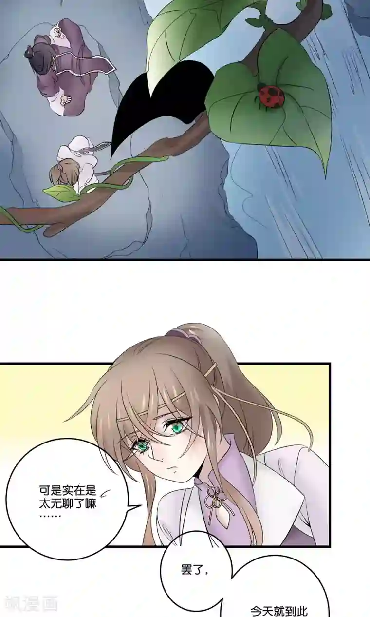 往生玉第28话 师父，什么是双修？