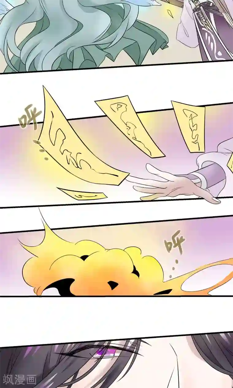 往生玉第28话 师父，什么是双修？