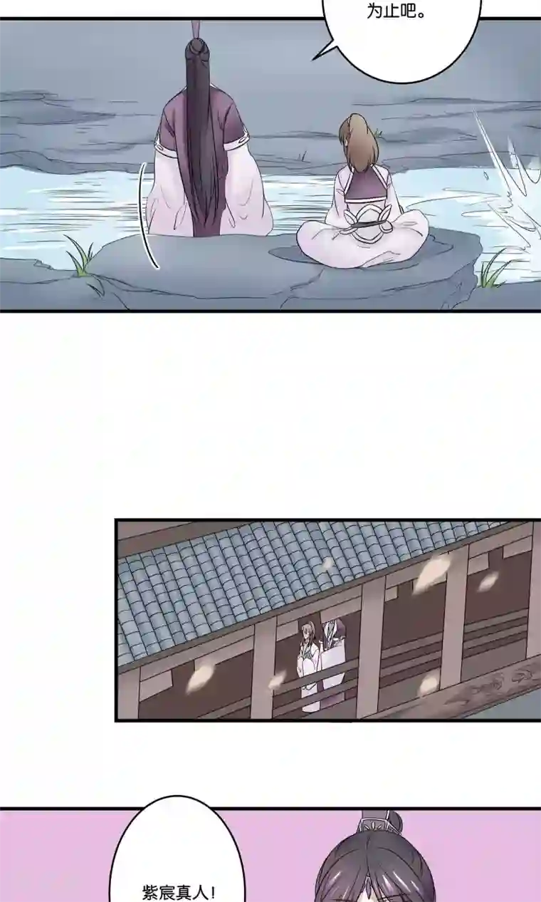 往生玉第28话 师父，什么是双修？