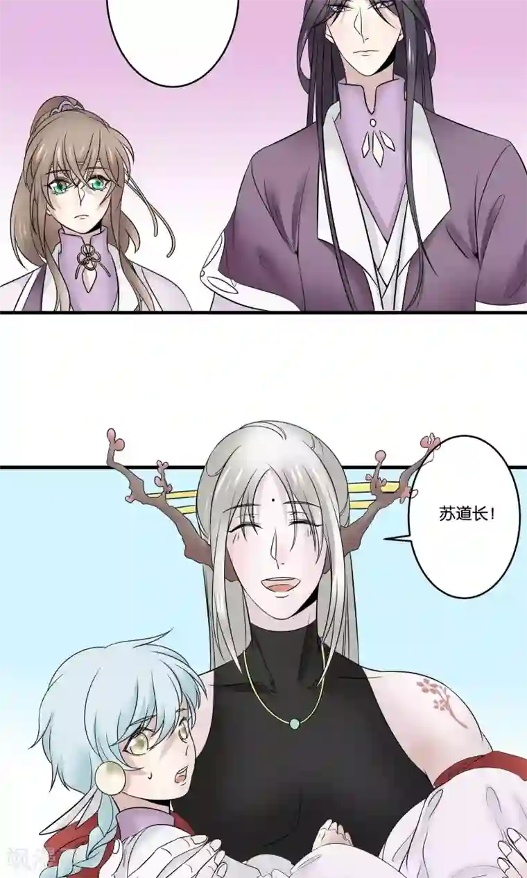 往生玉第28话 师父，什么是双修？