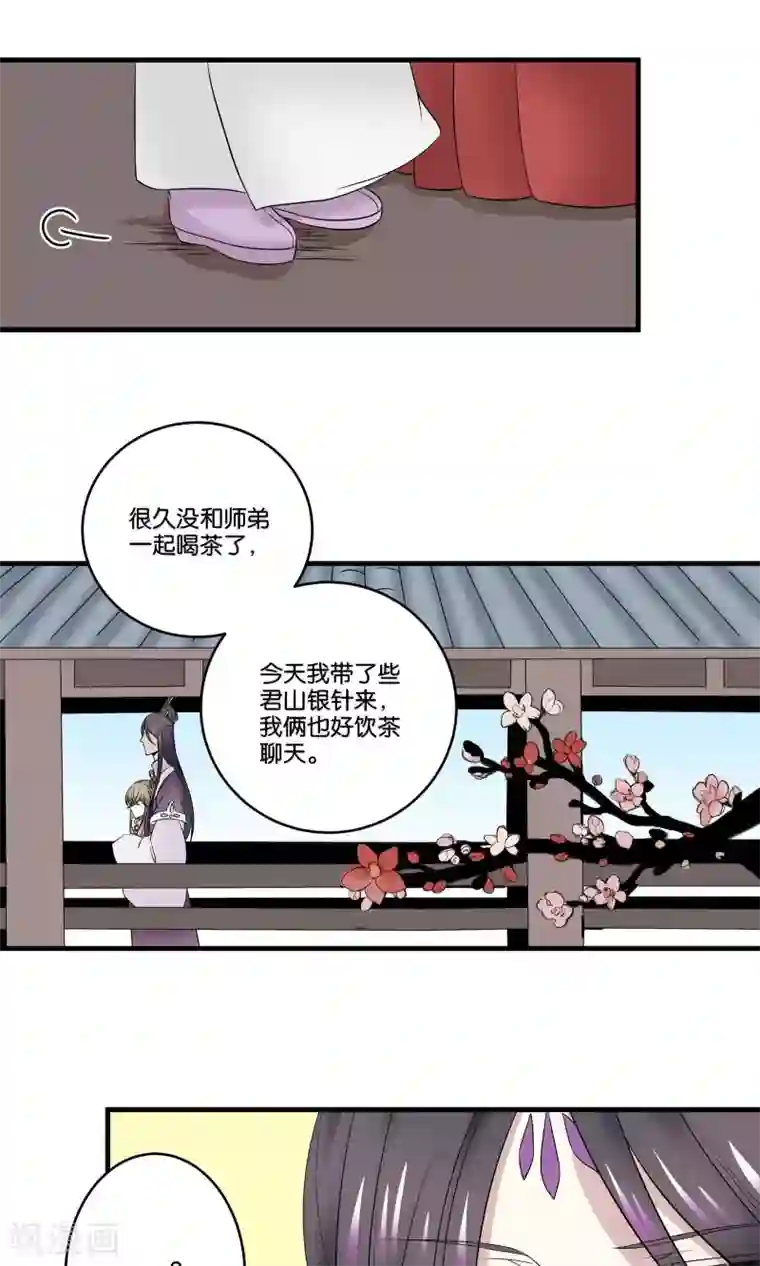 往生玉第28话 师父，什么是双修？
