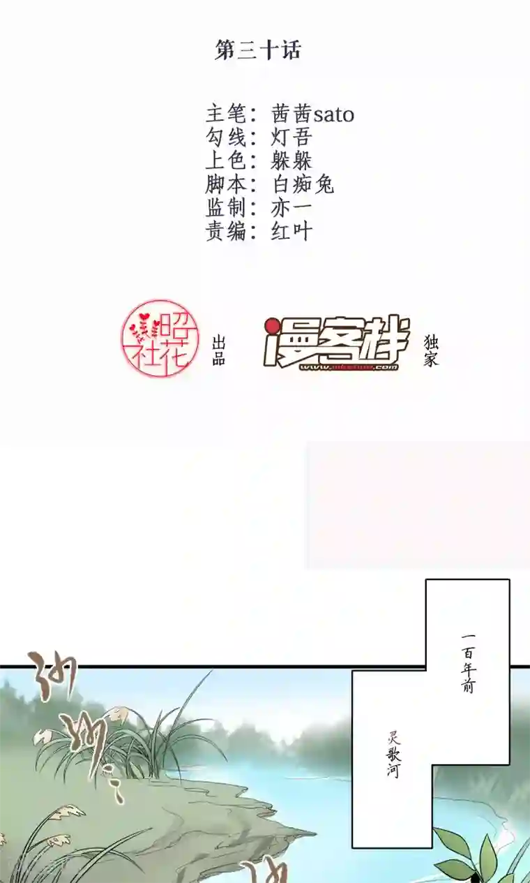 往生玉第30话 赠书之恩