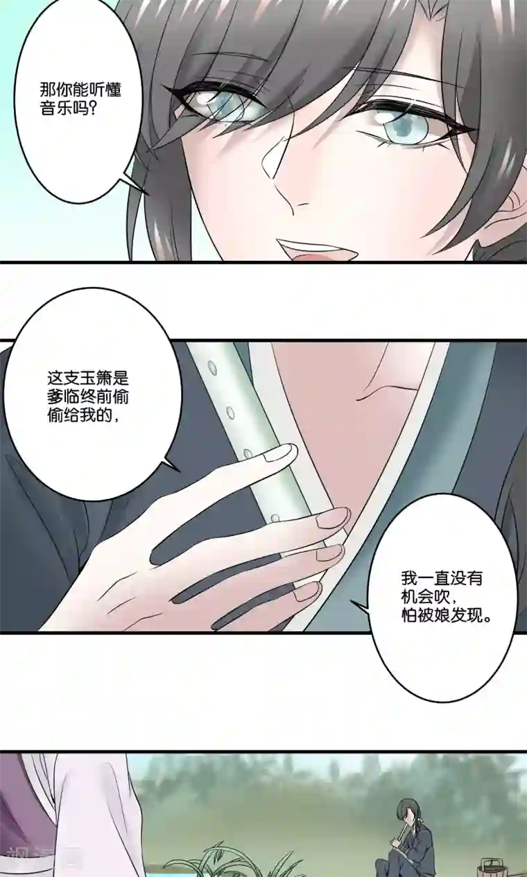 往生玉第30话 赠书之恩