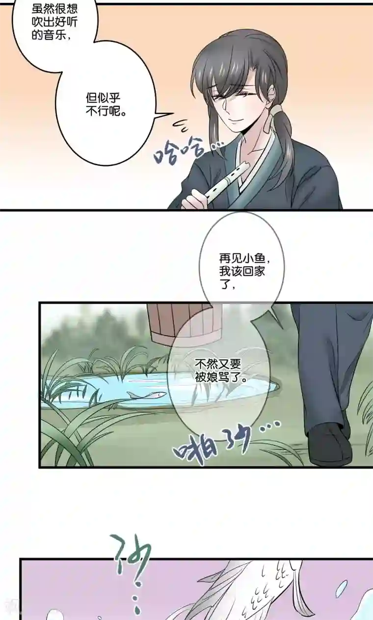 往生玉第30话 赠书之恩