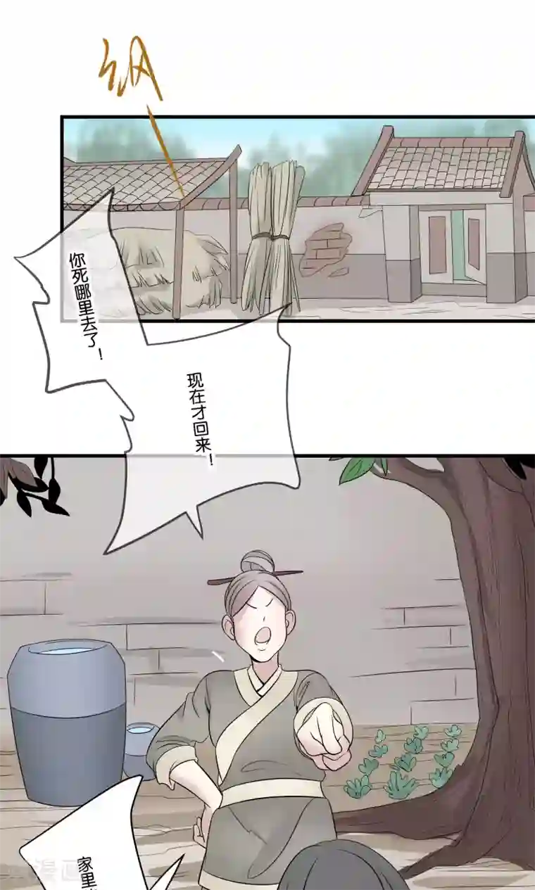 往生玉第30话 赠书之恩