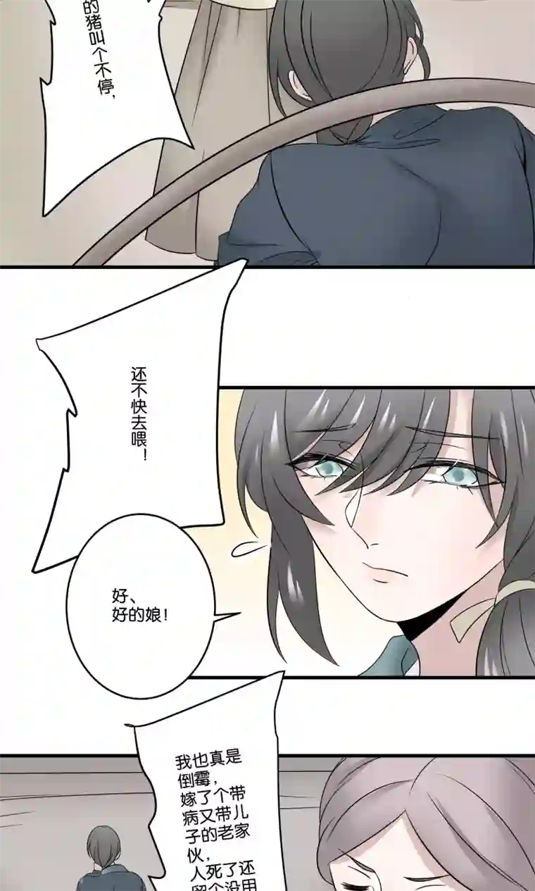 往生玉第30话 赠书之恩