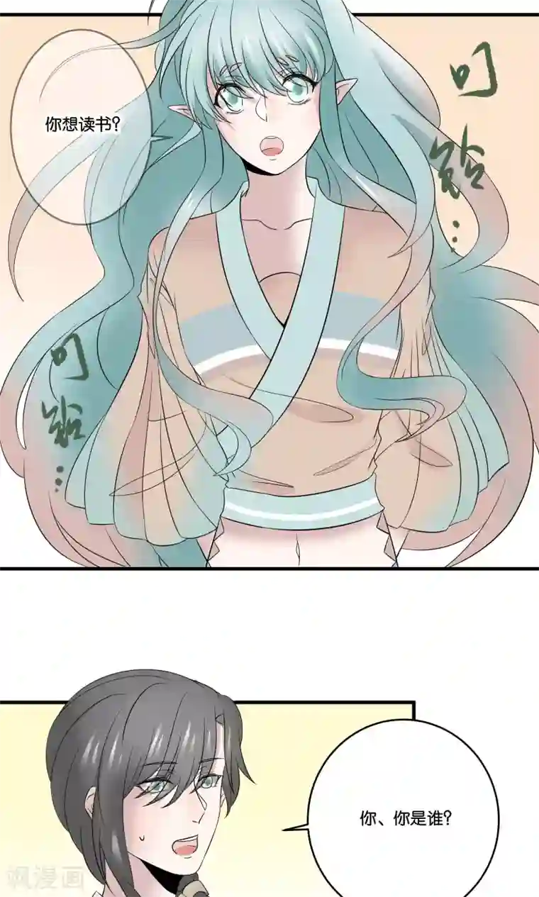 往生玉第30话 赠书之恩