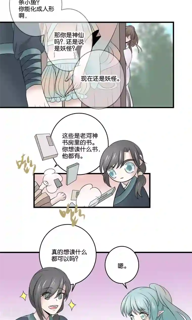 往生玉第30话 赠书之恩