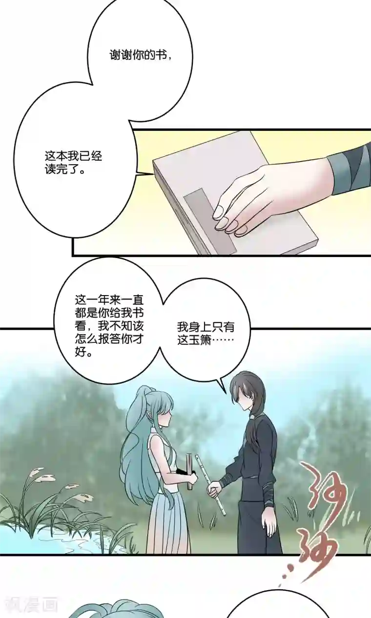 往生玉第30话 赠书之恩