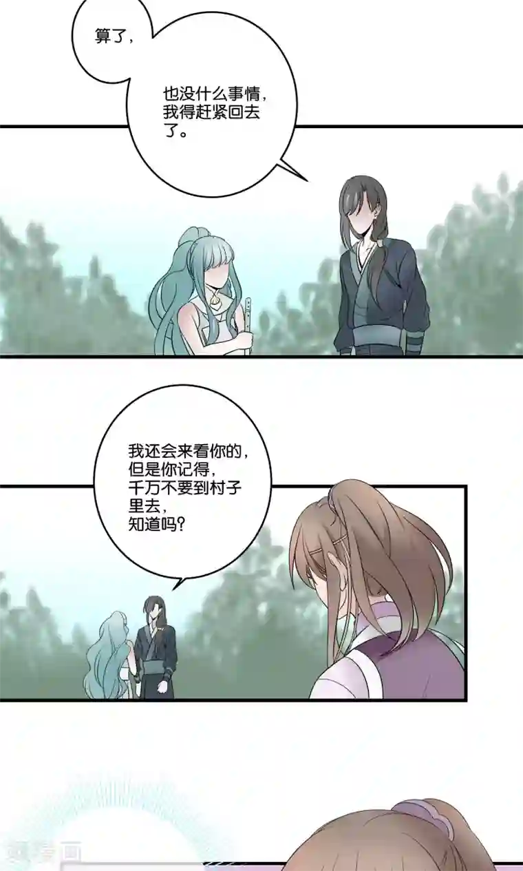 往生玉第30话 赠书之恩