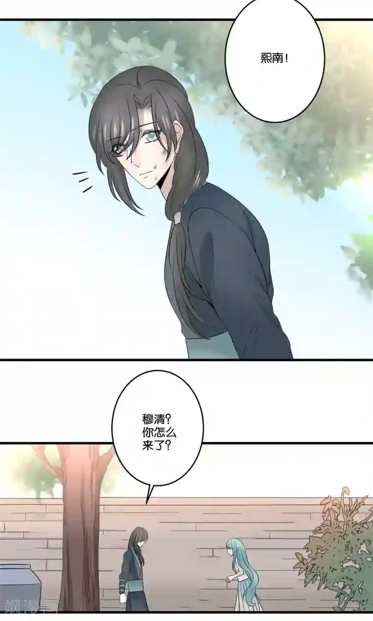 往生玉第31话 命中的劫数