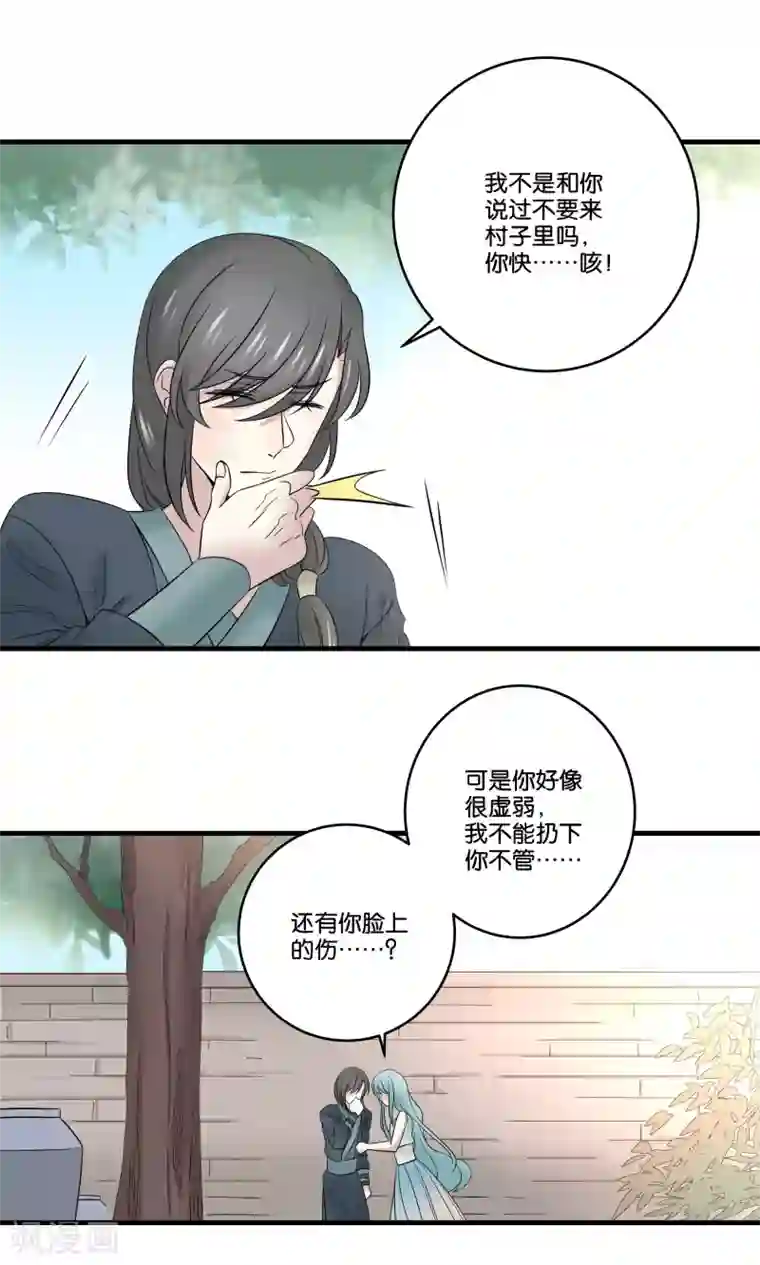 往生玉第31话 命中的劫数