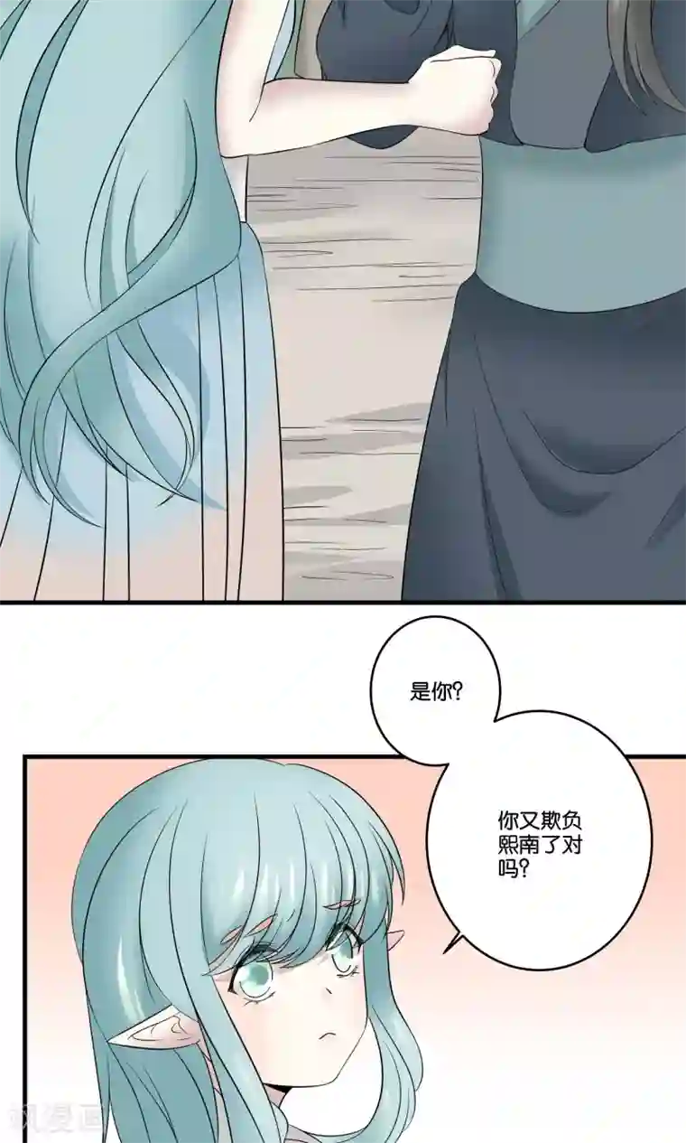 往生玉第31话 命中的劫数