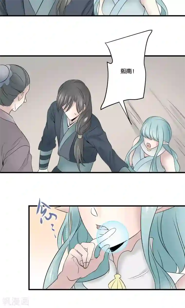 往生玉第31话 命中的劫数