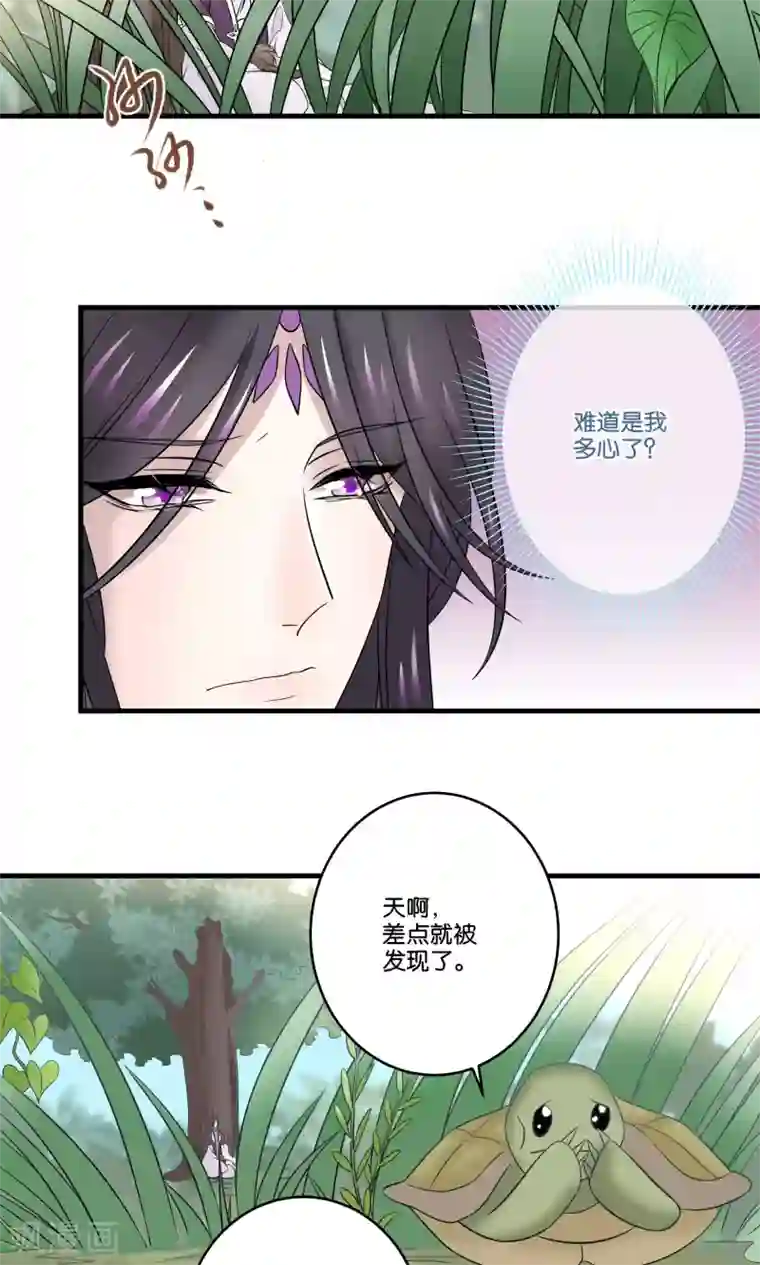 往生玉第31话 命中的劫数