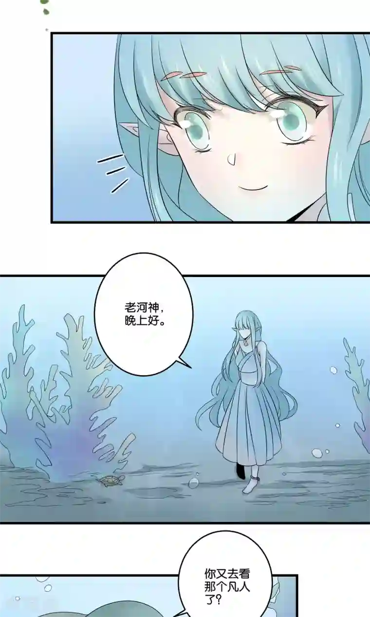 往生玉第31话 命中的劫数