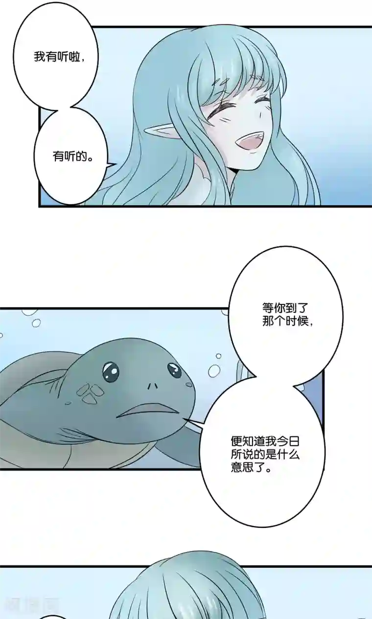 往生玉第31话 命中的劫数