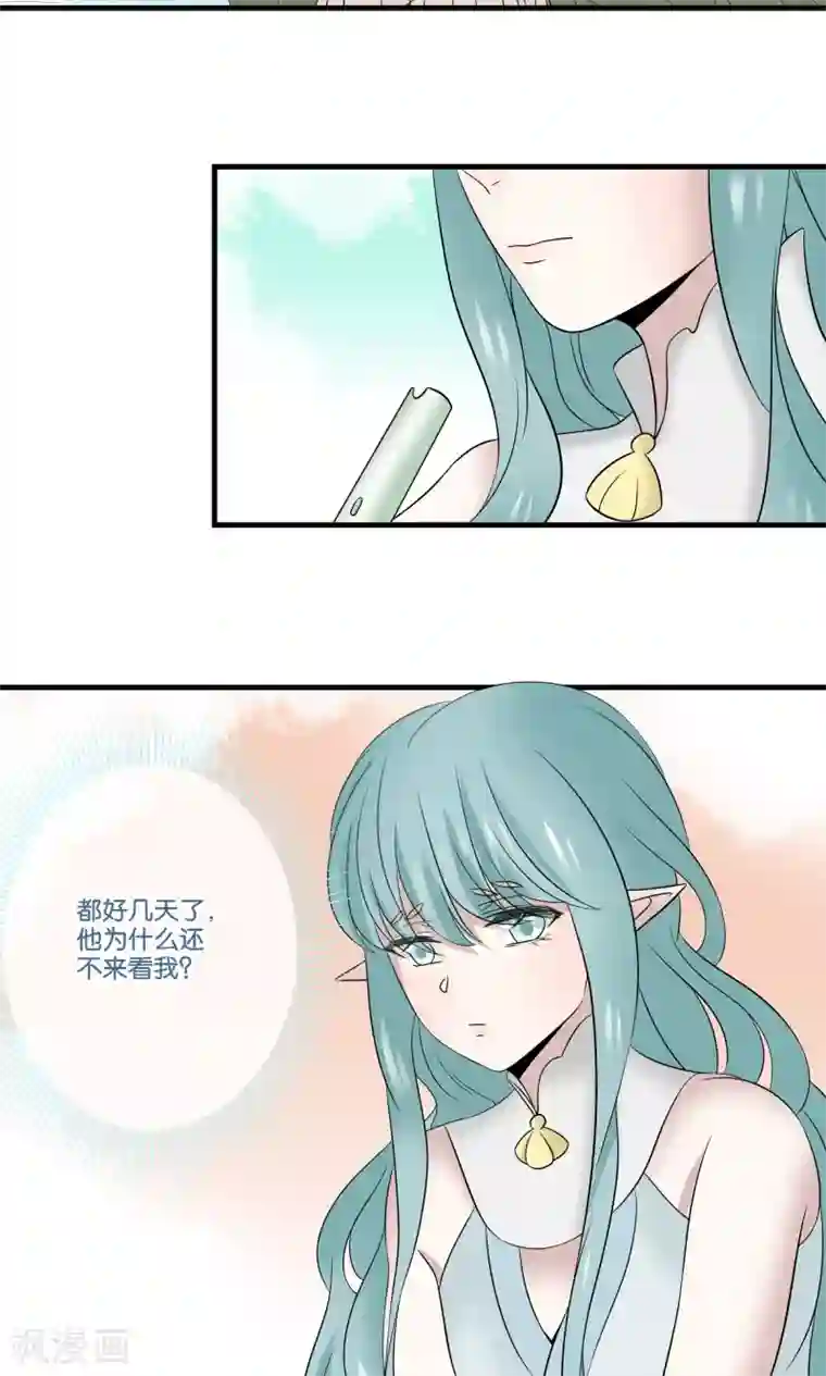往生玉第31话 命中的劫数