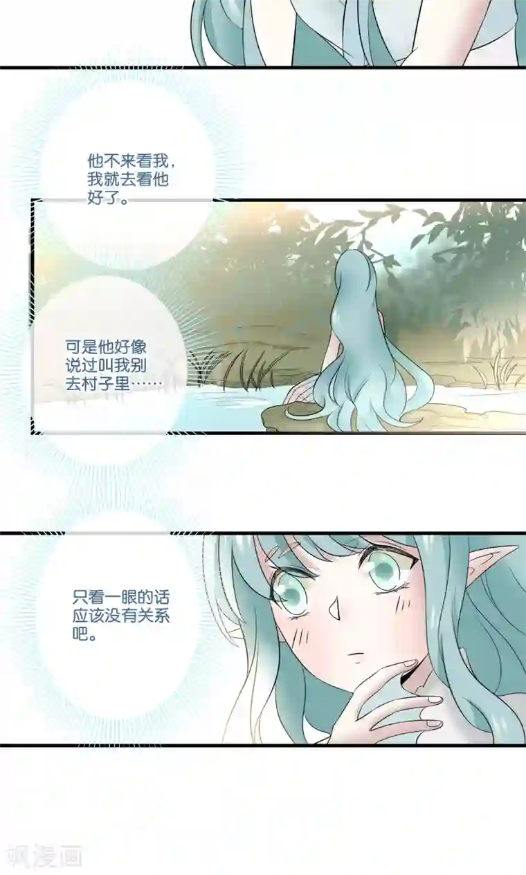 往生玉第31话 命中的劫数