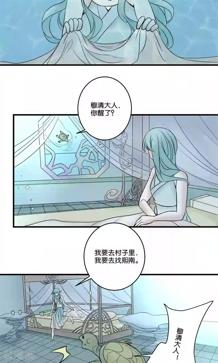 往生玉第32话 爱情又哪来的对错？