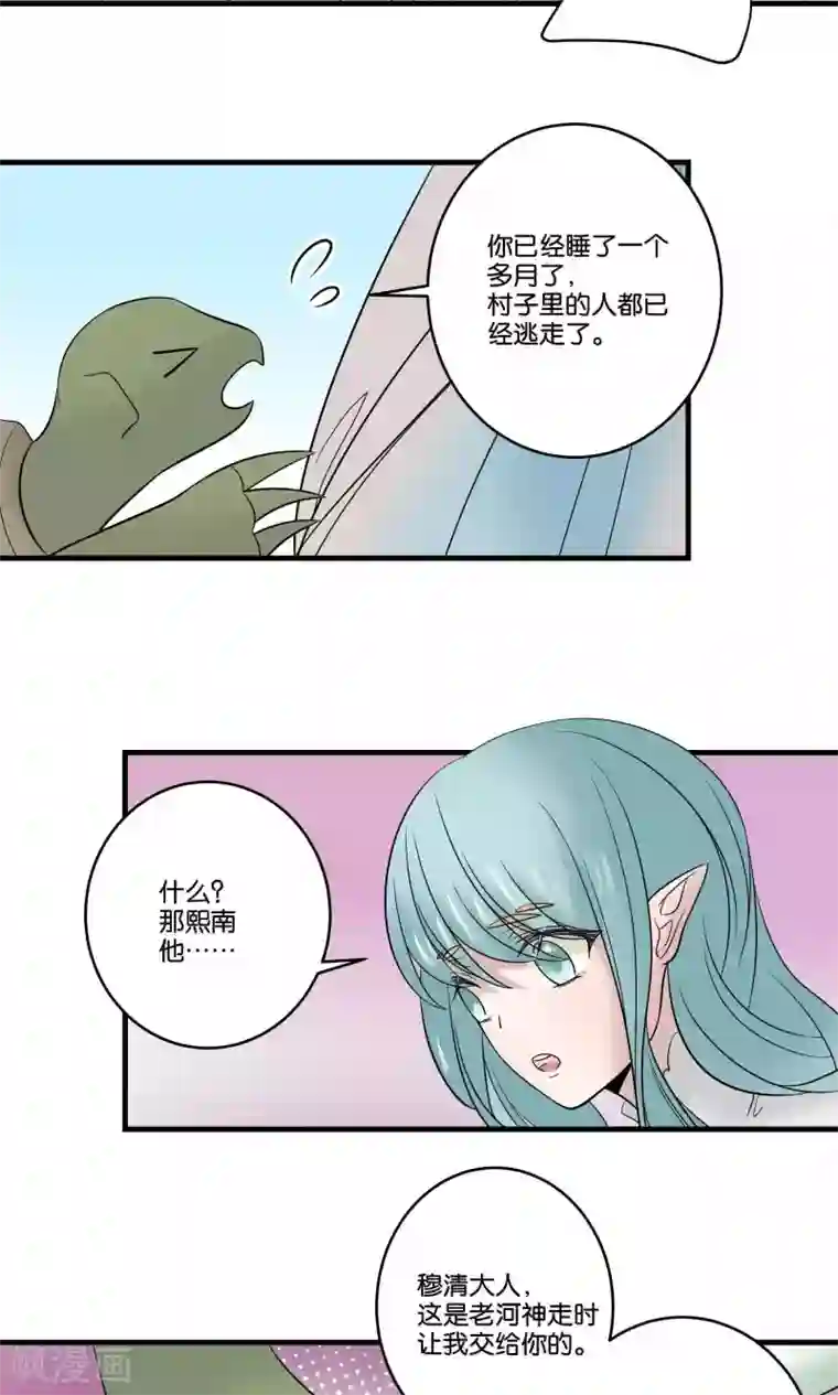 往生玉第32话 爱情又哪来的对错？