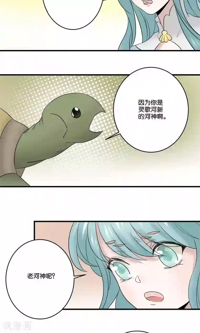 往生玉第32话 爱情又哪来的对错？