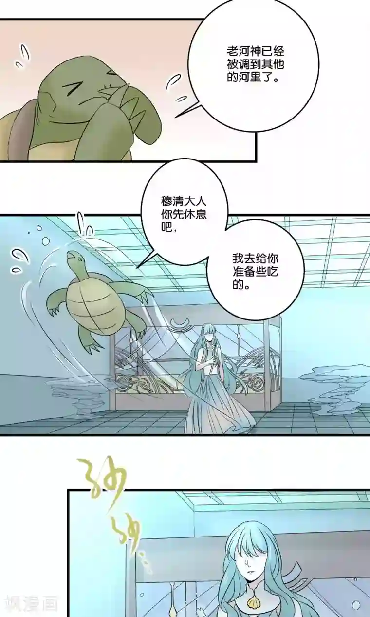 往生玉第32话 爱情又哪来的对错？