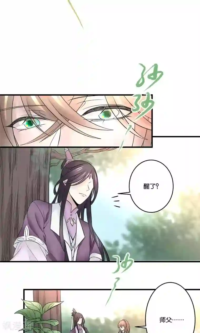 往生玉第32话 爱情又哪来的对错？